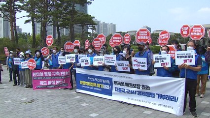 "종속적 한미 관계 철폐" vs "방한 환영"...찬반 집회 큰 충돌 없이 마무리 / YTN
