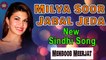Milya Soor Jabal Jeda | Mehboob Meerjat | New SIndhi Song | Sindhi Gaana