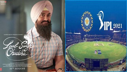 Aamir Khan,  Kareena Kapoor की Laal Singh Chaddha  का ट्रेलर IPL फिनाले में होगा रिलीज|FilmiBeat