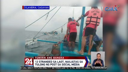 12 stranded sa laot, nailigtas sa tulong ng post sa social media | 24 Oras Weekend