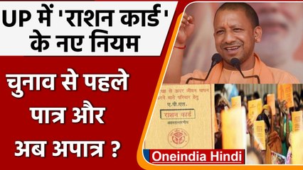 Pilibhit:  Varun Gandhi ration card पर बोले-चुनाव से पहले पात्र और बाद में अपात्र | वनइंडिया हिंदी