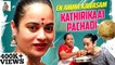 En Amma Kaivasam Kathirikaai Pachadi _ Veg Recipe in Tamil _ SuShi's Fun