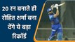 IPL 2022: MI Skipper Rohit Sharma could made multiple records in today match | वनइंडिया हिन्दी