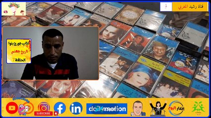 كتاب تاريخ جهنم لجورج بنوا الحلقة السابعة جهنم عند الاوربين القدماء