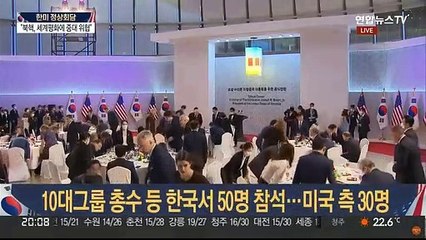 윤대통령 주최 바이든 환영 만찬…김건희 여사도 인사