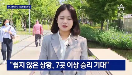 박지현 “7곳 이상 승리…협치, 윤 정부에게 공 넘어가”