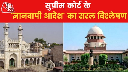 Gyanvapi: SC handed over case to the district judge