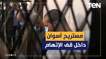 المستريح "مصطفى البنك" داخل قفص الاتهام بدائرة جنايات قنا