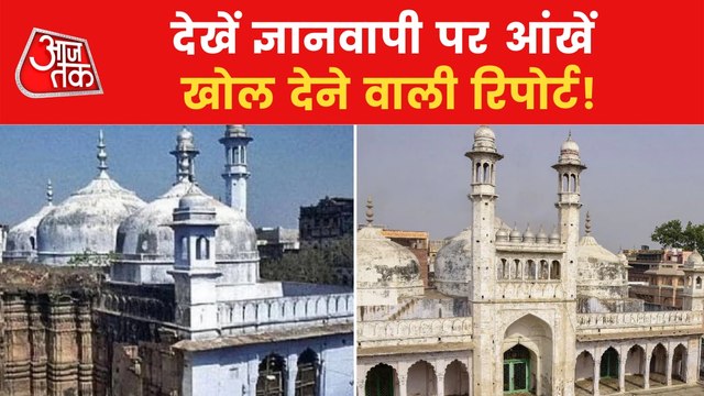 'Truth' of Gyanvapi lies in every corner! Watch report