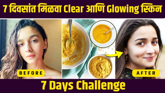 How To Get Glowing Skin Naturally | Glowing Skin Home Remedy | Glowing Skin | Lokmat Sakhi