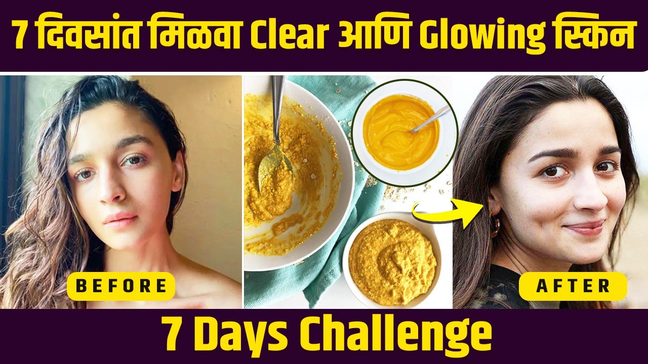 How To Get Glowing Skin Naturally | Glowing Skin Home Remedy | Glowing Skin | Lokmat Sakhi