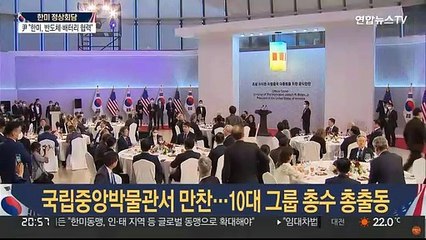 용산서 첫 한미정상회담…확장억제·경제안보 협력