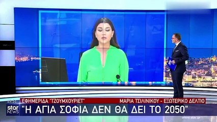 Cumhuriyet Gazetesi Ayasofya'yı Yunanlılara meze etti! “Ayasofya 2050’yi göremez”