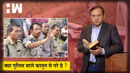 The Satish Jha Show EP 48: 'फर्जी था हैदराबाद में बलात्कार के आरोपियों का एनकाउंटर'- SC
