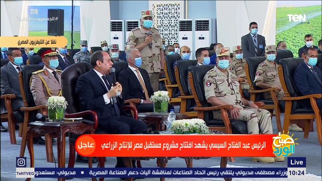 مدير مشروع مستقبل مصر للإنتاج الزراعي يستعرض أمام السيسي مراحل نمو المشروع وأهدافه