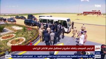الرئيس السيسي يتفقد مشروع مستقبل مصر للإنتاج الزراعي