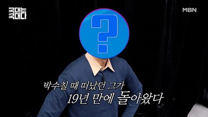 국뽕(?)이 차오른다… 종주국의 자존심! 19년 만에 돌아온 태권도 레전드의 등장☆