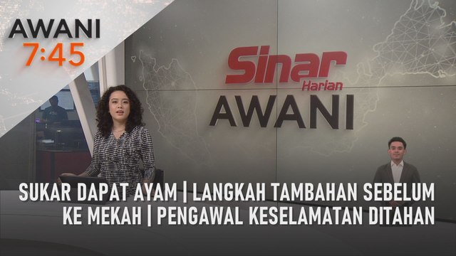 AWANI 7:45 [21/05/2022] - Sukar dapat ayam | Langkah tambahan sebelum ke Mekah | Pengawal keselamatan ditahan