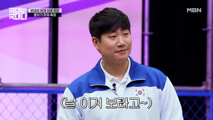 배성재를 이겨라(?) 문대성 & 박우혁의 발차기 파워는? (ft. 깐족 폭발♨)