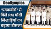 Deaflympics 2022: PM Narendra Modi hosts Indian Contingent of Deaflympics champions| वनइंडिया हिन्दी