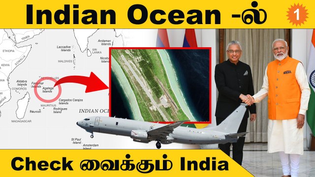 P8I Aircraft | India-வின் Agalega Military Base | India Military Base In Mauritius | #Defence