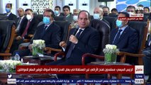 كلمة وزير التموين خلال إفتتاح الرئيس السيسي مشروع مستقبل مصر للإنتاج الزراعي