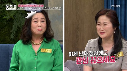 심리상담가 박상미, 정자와 난자를 걱정하는 어머니는 한국밖에 없다? "정자 난자에 관심 끊으세요!"
