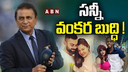 సన్నీ.. వంకర బుద్ధి! || ABN HITS