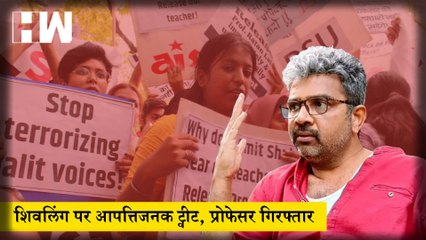 Gyanwapi शिवलिंग पर टिपण्णी करने वाले DU प्रोफेसर के समर्थन में उतरे छात्र, कहा - दलितों की आवाज बंद करना बंद करो