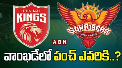 వాంఖడేలో పంచ్ ఎవరికి..? || SRH VS PUNJAB || ABN HITS
