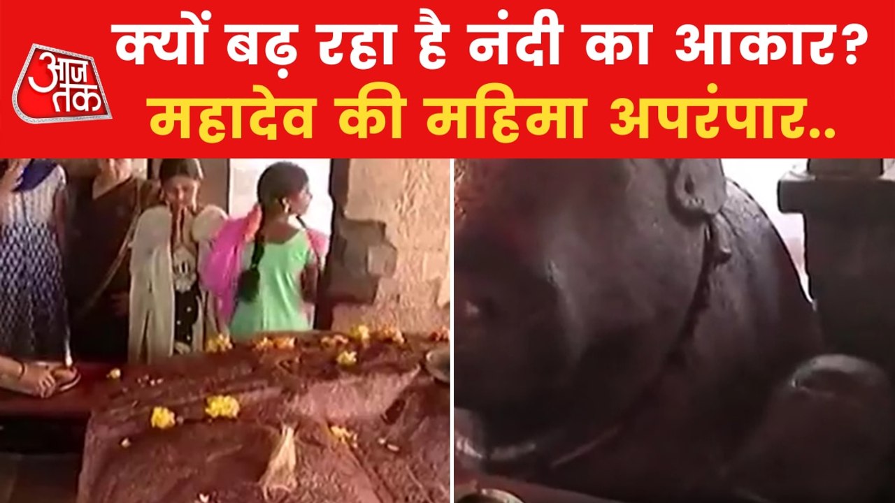 The size of Nandi is increasing in this shiv temple! video Dailymotion