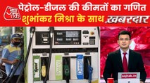 Nirmala Sitharaman announced excise duty cut on Fuel