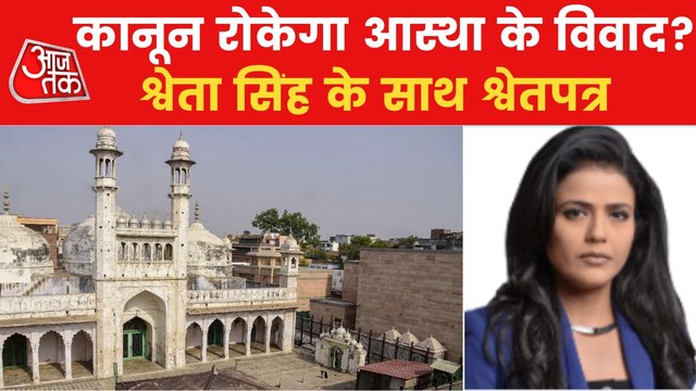 What is Worship act? How it will affect Gyanvapi Case?