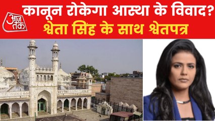 What is Worship act? How it will affect Gyanvapi Case?