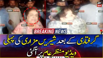 First video of Shireen Mazari came to light after her arrest