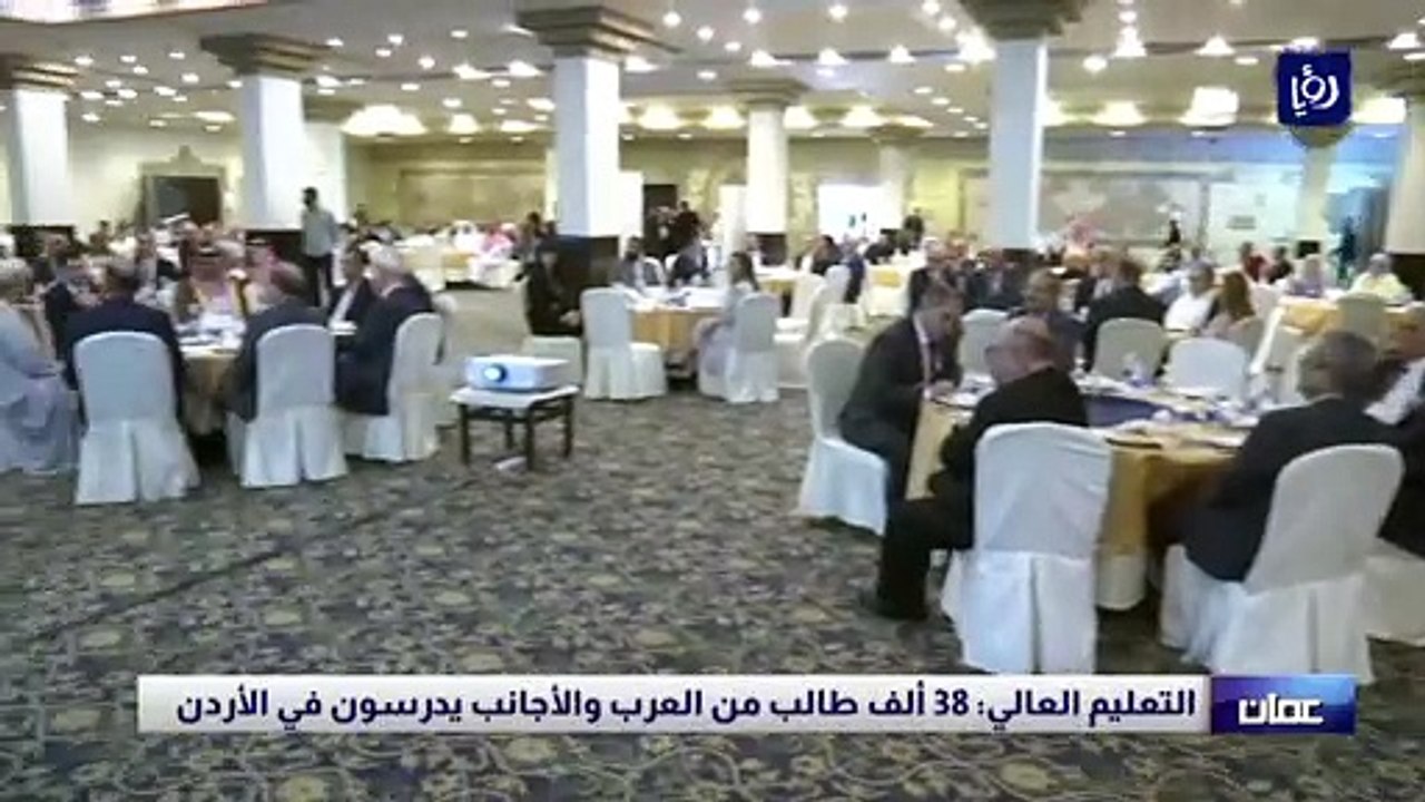 التعليم العالي: 38 ألف طالب من العرب والأجانب يدرسون في الأردن