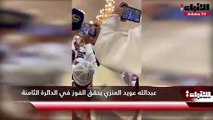 عبدالله عويد العنزي يحقق الفوز في الدائرة الثامنة