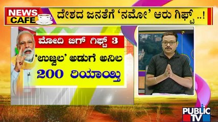 News Cafe | Central Excise Duty On Fuel Cut; Subsidy Of ₹200 Per Gas Cylinder | May 22, 2022