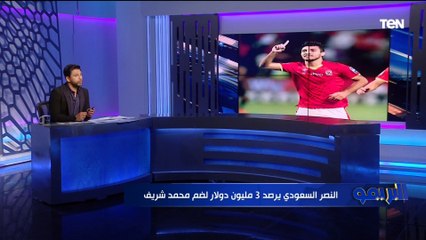 البريمو يكشف تفاصيل العرض السعودي الضخم المقدم لـ شريف وعرض الأهلي لضم إيبوكا مهاجم إنبي