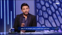 اتجاه لتأجيل مباراة الأهلي وإيسترن كومباني بالدوري المصري إلى 15 يونيو ⚽