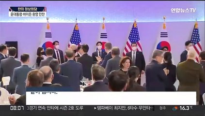 만찬장서 우의과시 윤대통령 "훌륭한 친구"…바이든 "같이 갑시다"