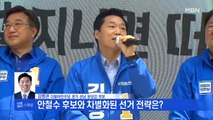 6.1 선거 집중분석!! 김병관 더불어민주당 경기 성남 분당갑 후보 [시사스페셜]