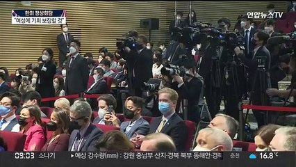 "내각 여성 적다" 미 기자 질문…윤대통령 "기회보장"