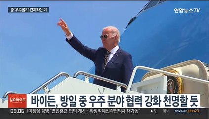 중국 '우주굴기' 견제하는 미국…방일 목적 중 하나