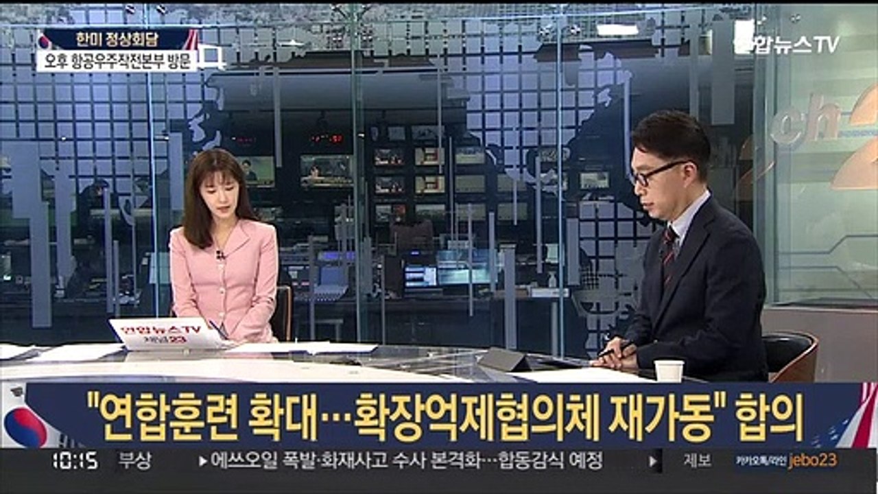 [뉴스초점] 한미정상 "글로벌 포괄적 전략동맹으로 격상"