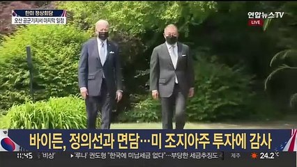 Tải video: 한미정상, 오늘 오산공군기지 방문…대비태세 점검