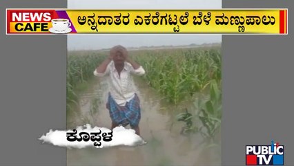 News Cafe | Crops Destroyed Due To Heavy rain In Koppal | May 22, 2022