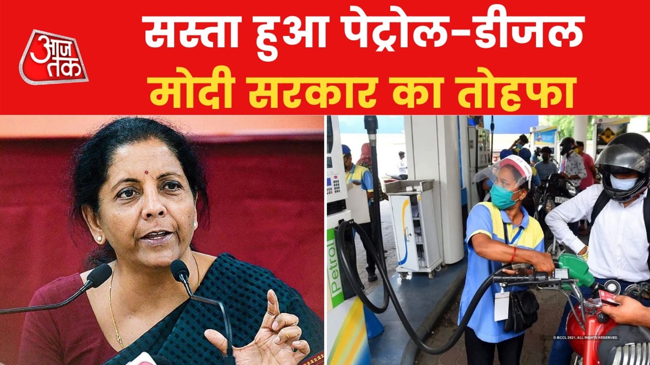 Central Govt. reduces price of Petrol-Diesel