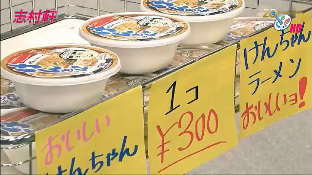 志村軒 VOL 6168【志村 けん】