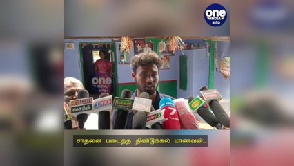 பிளாஸ்டிக்கில் இருந்து பெட்ரோல்: சாதனை படைத்த திண்டுக்கல் மாணவன்!